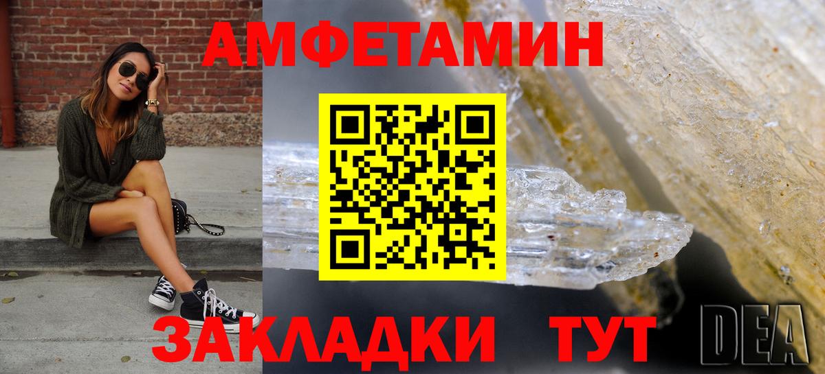 Амфетамин Premium  Amphetamine  Усинск  Вход с VPN 
