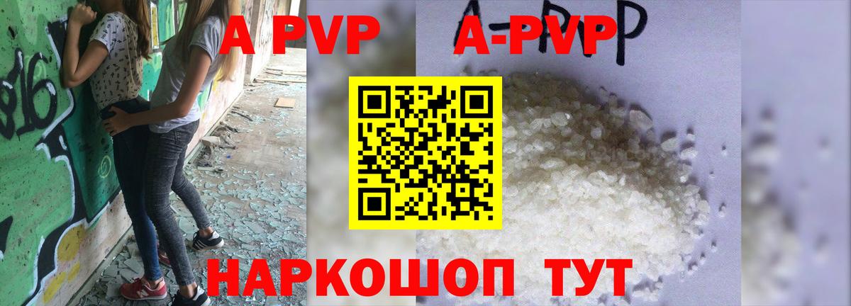 Усинск  Alpha-PVP Соль  Alpha PVP  Вход с VPN  A PVP VHQ 