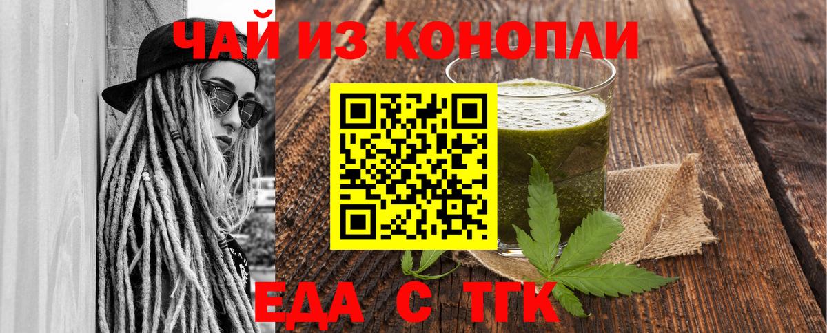 Cannafood марихуана  Вход с VPN  Усинск 