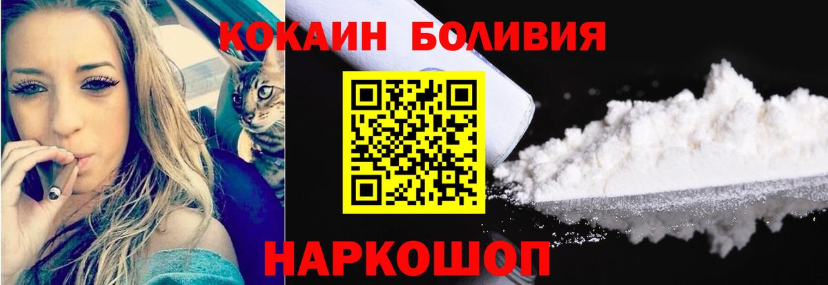 COCAIN Fish Scale Усинск