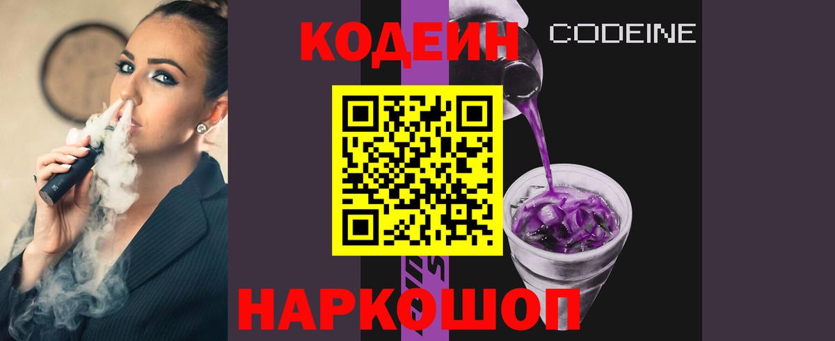 Codein напиток Lean (лин)  Вход с VPN  Усинск  Кодеиновый сироп Lean напиток Lean (лин) 