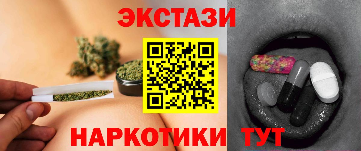 blacksprut зеркало  Вход с VPN  ЭКСТАЗИ  Усинск  Ecstasy Punisher 