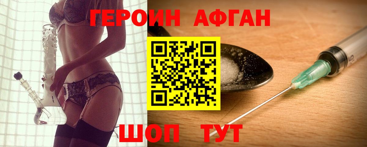 Усинск  Героин белый  Героин  Вход с VPN 