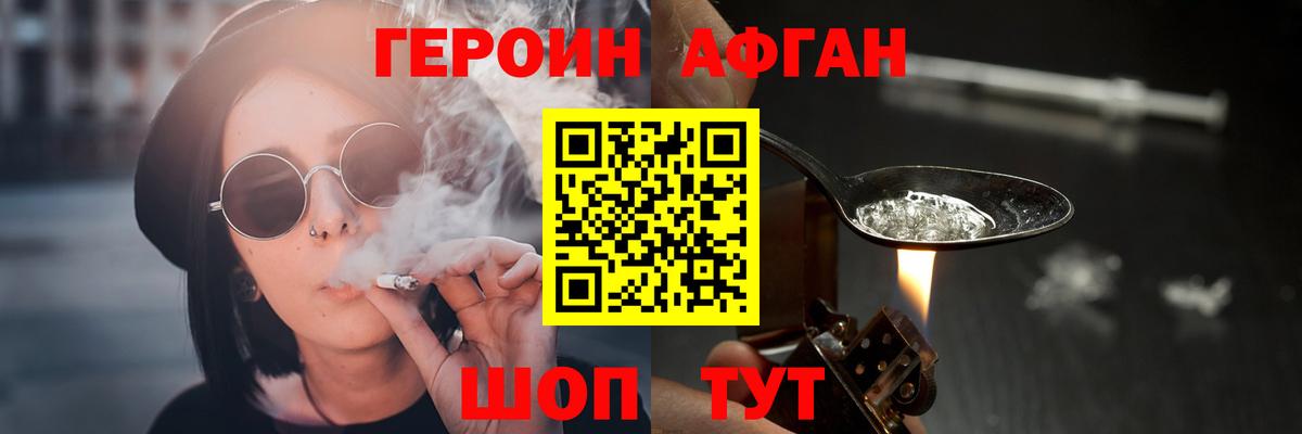 Героин Heroin Усинск