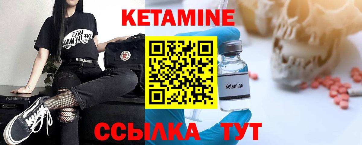 Кетамин VHQ  КЕТАМИН ketamine  это как зайти  Усинск  Вход с VPN 