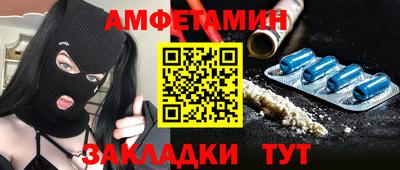 амфетамин Бузулук