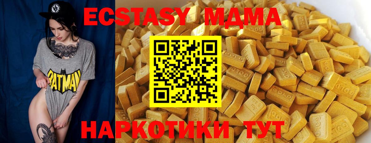 Усинск  МДМА молли  MDMA crystal  Вход с VPN 