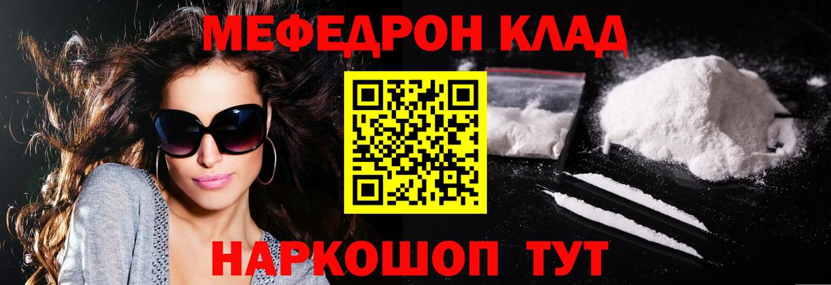 Меф mephedrone  Меф 4 MMC  МЕФ  Вход с VPN  Усинск 