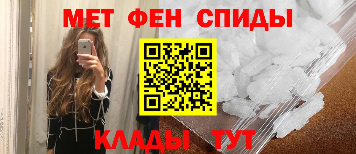 Первитин  Вход с VPN  Усинск  МЕТАМФЕТАМИН Methamphetamine  МЕТАМФЕТАМИН Methamphetamine 