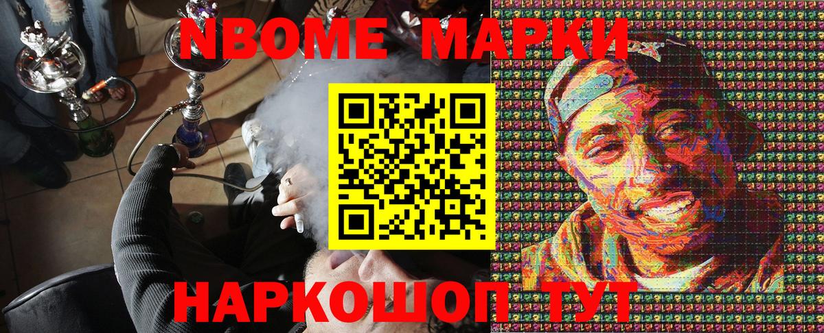 Наркотические марки  Вход с VPN  Усинск  Марки N-bome 1,8мг 