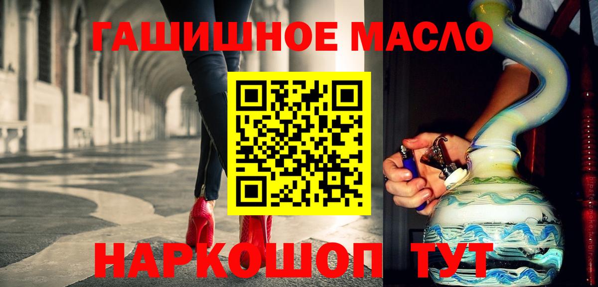 Усинск  ТГК THC oil  наркотики  Вход с VPN 